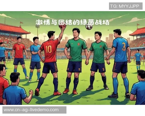 在足球场上感受激情与团队合作的魅力与挑战 在足球场上感受激情与团队合作的魅力与挑战